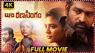 Wife Of Ranasingam Telugu Full HD Movie  Vijay Sethupathi Latest Hit Political Drama Movie  MT [upl. by Klepac230]