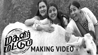 Magalir Mattum  Making Video 🎥 1 The Calf Story  Jyotika  Bramma  Ghibran  Suriya [upl. by Anawal]