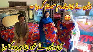 Dulhan Nay Khud Apna Face Reveal Kar Diya  Saba Nay Mil Kar Bedroom Set Krwa Diya😍 [upl. by Vipul]