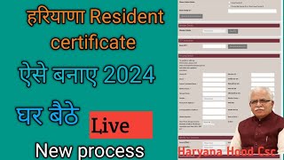 Haryana resident certificate online apply 2024  How to apply Haryana domicile online New prosees [upl. by Aihset]