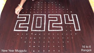 New Year Muggulu 🌹 2024 Kolam 🌹 16x6 Special New Year Rangoli [upl. by Otiv]