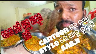 alo or kundur ki sabji neya style m aaj canteen m banyealwayshappycouples youtube minivlog [upl. by Hajin]