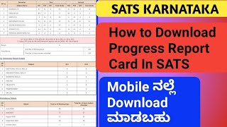 How to Download Progress Report Card in STS [upl. by Inittirb]