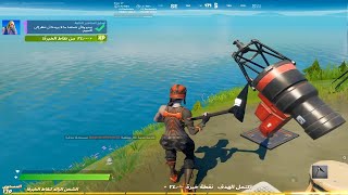 اصلح المناظير التالفة  اماكن الخمس مناظير  فورت نايت [upl. by Meredithe]