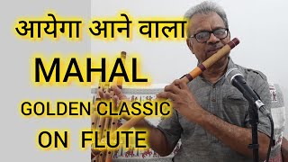 AAYEGA AANE WALA ON FLUTE SALIL DATEY FILM MAHAL [upl. by Naillik302]