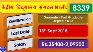 केंद्रीय विद्यालय संगठन 8339 भरती Kendriya Vidyalay Sangathan Recruitemnt 2018 kvs Bharti 2018 [upl. by Rivi]