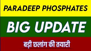 Paradeep Phosphates Share Latest News  Paradeep Phosphates Share News Today [upl. by Neira874]