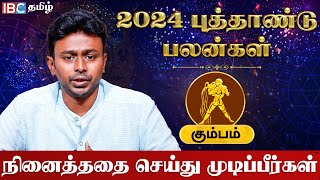 Kumbam 2024 New Year Rasi Palan in Tamil  கும்பம் ராசி புத்தாண்டு பலன்கள்  Balaji Hassan  IBC [upl. by Matthews]