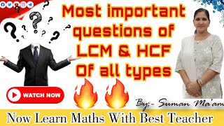 Questions of LCM And HCF asked in examseducation maths lcm exampreparation exam questions [upl. by Odnam512]