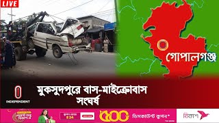 গোপালগঞ্জে প্রাণ গেল একই পরিবারের ৪ নারীসহ ৫ জনের  News Update  Independent TV [upl. by Jermayne]