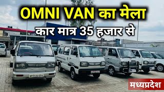 Second Hand Cheap Omni Van  Maruti Omni Van Second hand Price  Second Hand Van  RP CAR VLOGS [upl. by Ashok]