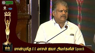 மாண்புமிகு G K வாசன் ஐயா அவர்களின் Speech  MAA Awards  மா விருதுகள்  maaawards maaawards2024 [upl. by Eniawed]