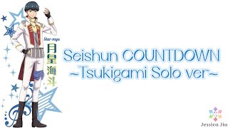 STARMYU Seishun COUNTDOWN Tsukigami Solo ver 400 SUB Special [upl. by Shing]