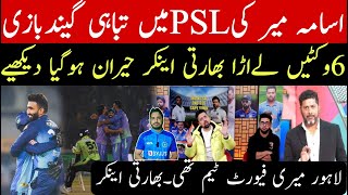 Usama mir brilliant performance  Multan beat Lahore by 60 runs  indian media reaction [upl. by Ravel698]