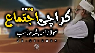 Heart Touching Bayan By Molana Ahmed Batla Sahab At Karachi Ijtema 2024  Emaan O Yaqeen Official [upl. by Nicolais]