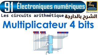 91 multiplicateur 4 bits  darija [upl. by Michiko]