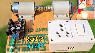 घर पर बनाएं 220 Volt AC Generator  DC 775 motor to 100W dynamo motor generator [upl. by Dale]