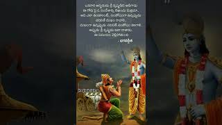 Mahabharatham krishna telugu ytshort [upl. by Eelarat149]