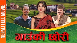 GAUNKI CHHORI  Full New Nepali Movie  Keki Adhikari  Gaurav Pahari With English Subtitle [upl. by Barina]