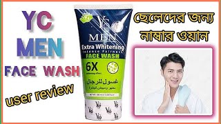 Yc man whitening face wash  how to use yc men face wash [upl. by Peadar110]