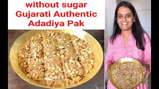 No Sugar Adadiya Pak recipe  How to make Gujarati Adadiya Pak [upl. by Dearborn]