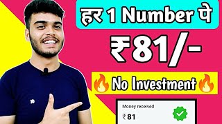 🤑2024 BEST SELF EARNING APP  NEW EARNING APP TODAY [upl. by Budwig]