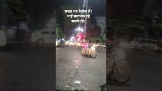 Rod new panvel mumbai City वक्त बर्बाद ना समय पर घरं जाये Gujaratiamp marathi eakatashortsvaqat [upl. by Lenoj764]