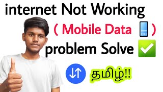 how to fix mobile data on but not working in tamil  mobile data not working tamil [upl. by Glassco]