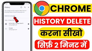 How To Delete Chrome History Permanently  clear all data chrome  Chrome history delete kaise kare [upl. by Adah]