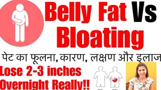 Belly Fat Vs Bloating  Bloating Causes amp Remedies  Lose 24 Inches Overnight  Hindi [upl. by Sayed]