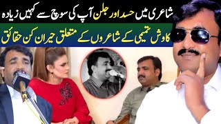 Kawish Tamimi Exclusive Interview With Khoobsurat Kiaf  Kawish Tamimi  Khoobsurat Kaif Official [upl. by Lorrimer]