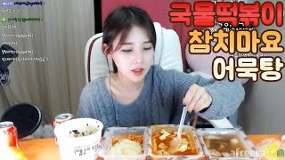 우앙TV 국물떡볶이amp참치마요amp납작만두amp어묵탕 먹방 eating showmukbang korean food [upl. by Griz844]