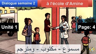 Mes apprentissages en français 2 aep  à lécole dAmine  semaine 2Dialogue 1page 4 صفحة 4 [upl. by Peirsen400]