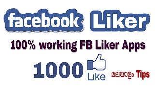 Facebook machine Liker  hello media k  Malayalam Tips [upl. by Clary543]