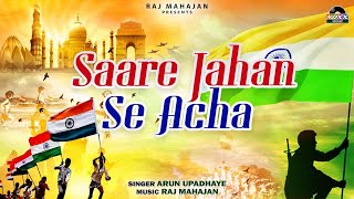 Sare Jahan Se Achha with Lyrics  सारे जहाँ से अच्छा  Hindi Desh Bhakti Geet  Patriotic Song 2022 [upl. by Dogs275]