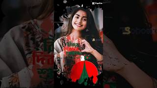 দেশে আজ খুশির ঢল 🥰🇧🇩📢shorts vlog bangladesh banglasong subscribe [upl. by Clie]