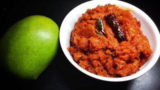 ಮಾವಿನಕಾಯಿ ಚಟ್ನಿ  Raw Mango Chutney Recipe  Mavinakayi Chutney  Kacche Aam ki Chutney [upl. by Aloisia]