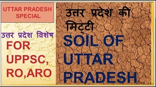 SOIL OF UTTAR PRADESH \UP SPECIAL [upl. by Giliana]