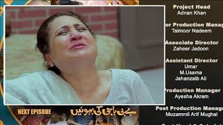 Baby Baji Ki Bahuwain Epi 57 Teaser Baby Baji Ki Bahuwain Next [upl. by Bloxberg]