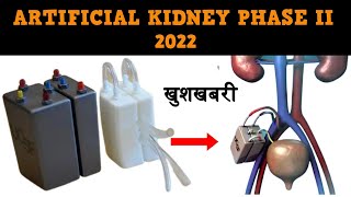 Implantable Artificial Kidney Launching Date  All Details Of Artificial Kidney  Health inning [upl. by Ollopa]