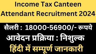 Income Tax Canteen Attendant Recruitment 2024  इनकम टैक्स विभाग में 10वीं पास के लिए नौकरी [upl. by Annuaerb802]