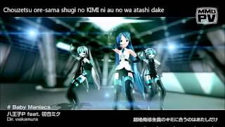 Hatsune Miku 初音ミク  Baby Maniacs LYRICS [upl. by Levona604]