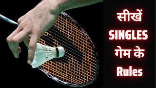 Badminton SINGLES Rules in Hindi  Points Scoring amp Fouls badminton rules [upl. by Lutim618]