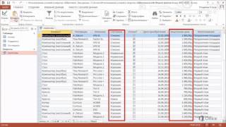 Access 2013 Урок 26 Использование функций AND и OR с несколькими условиями [upl. by Ardet]