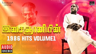 இசைஞானியின் 1986 Hits Volume 1  Maestro Ilaiyaraaja  Evergreen Song in Tamil  80s Songs [upl. by Gefen]