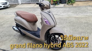 วิธีเปิดเบาะ grand filano hybrid ABS 2022 ในกรณีแบตเตอรี่หมด เปิดเบาะไม่ได้ เพื่อนำเเบตเตอรี่มาชาร์จ [upl. by Llekcor937]