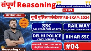 Complete Reasoning  Class 04  UP पुलिस कांस्टेबल 2024 Re Exam CPOSI Reasoning King By Sharad Sir [upl. by Hafinah]