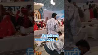 निरंकारी शादी समालखा 2024 samagam samalkha satguru nirankari missionshortsviral bhajan [upl. by Nicko911]