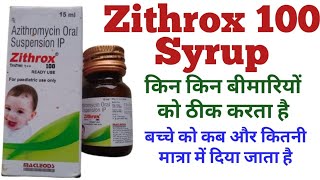 Zithrox 100 Syrup Uses Dosage And Side Effects  Azithromycin Oral Suspension  बच्चों के लिए [upl. by Ennaitak278]