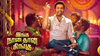 Inga Naan Thaan Kingu movie review  Santhanam  Thambiramaiah  Dimman  Tamil movie review [upl. by Traci6]